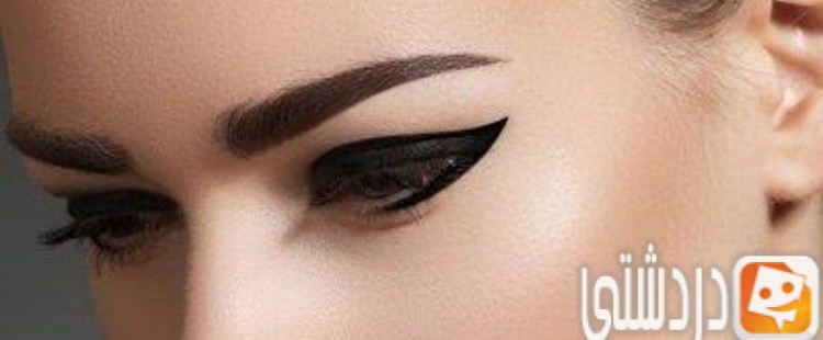 إحذري من صبغ الحواجب لما فيه أضرار على جلد وجهك.