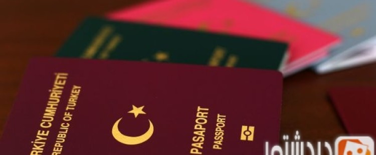 لمحة بسيطة عن جوازات السفر وألوانها.