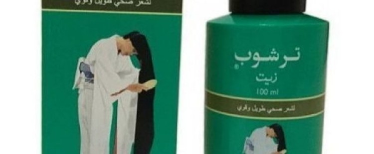 أضرار وفوائد زيت ترشوب