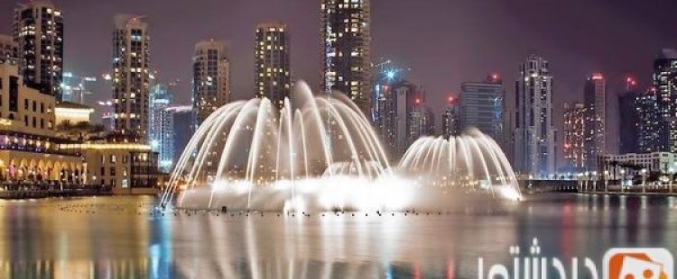 أطول نافورة على مستوي العالم