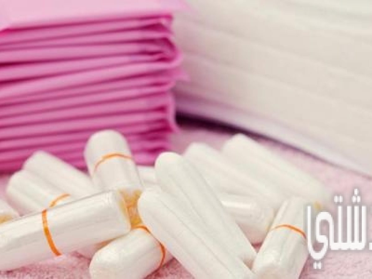 وقف الدورة الشهرية